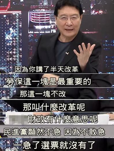 劳保亏262亿 蔡英文为选票不敢砍劳工 前绿委呼吁“革命”