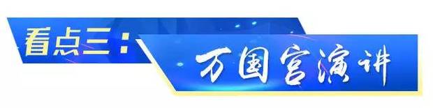 习近平离京对瑞士联邦进行国事访问 新年首访有五大看点