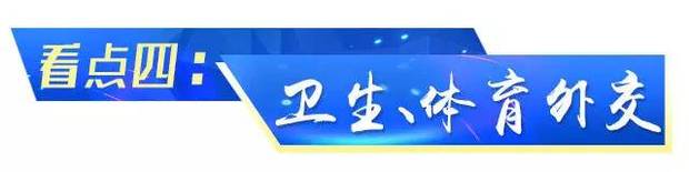 习近平离京对瑞士联邦进行国事访问 新年首访有五大看点