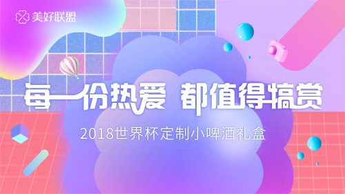 万科上海区域创新服务“新物种”——美好联盟上线华东31城