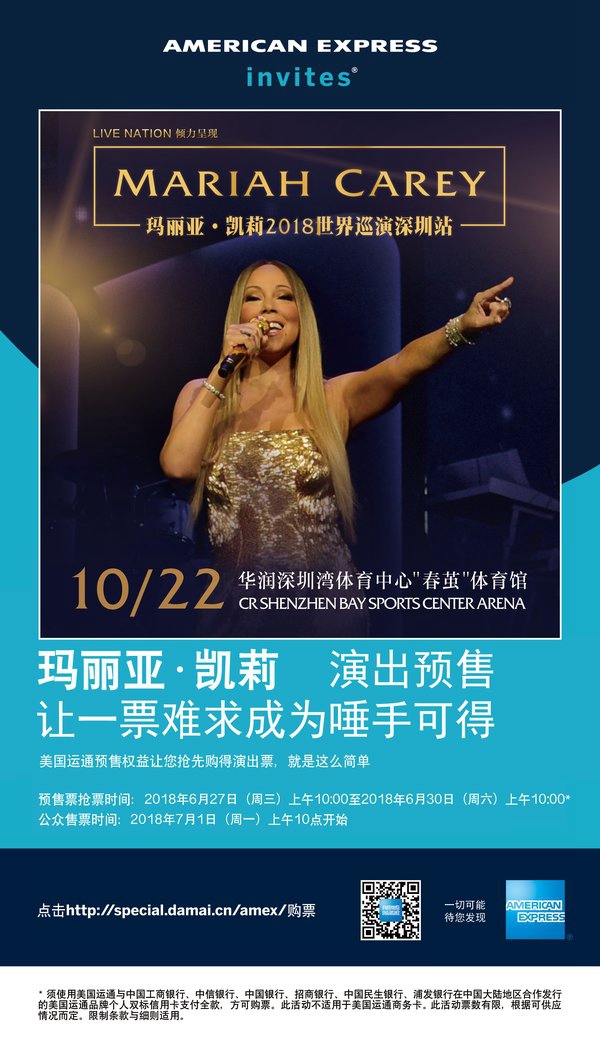 史上最畅销女歌手MARIAH CAREY世界巡回演唱会