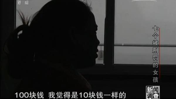 30小时接连殴打4人 花季少女缘何欺凌"上瘾"