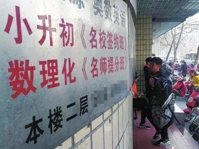 遏制暑期乱办班 乱培训 省教育厅最新通报来了