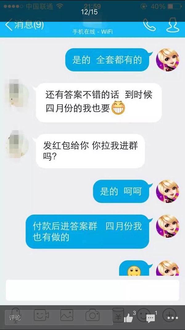 福建教育厅被质疑泄题后深夜叫停高三"质检考"