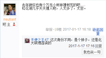 曝北大女研究生滑雪意外身亡 滑雪场:现场没监控