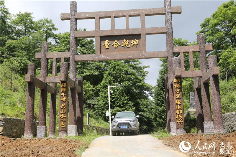 湖北鹤峰：深山贫困村依托旅游资源优势打造特色民宿