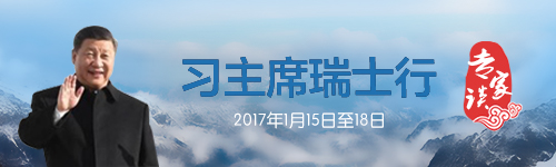 【专家谈】习主席访问联合国总部为世界和平与发展注入新动力