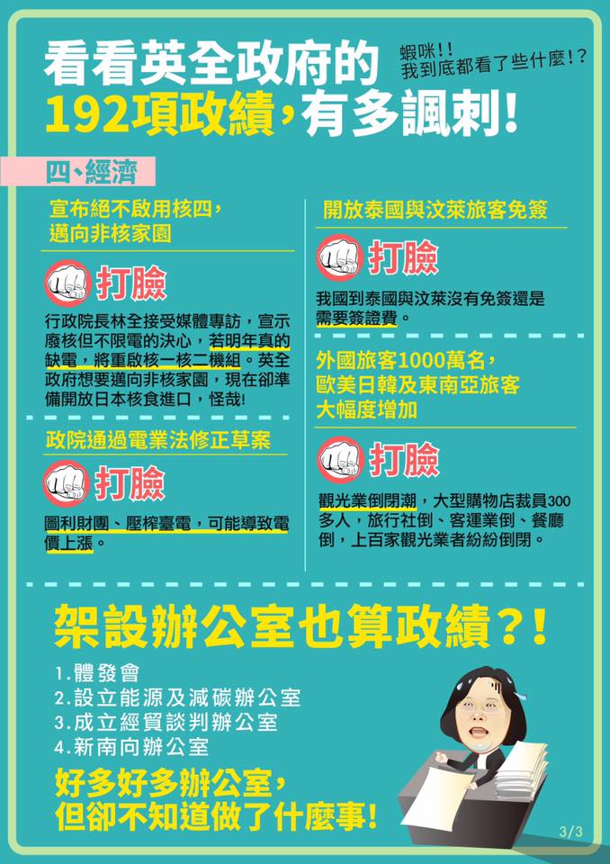 台湾盆友 你们有没有感觉选出一个“假总统”