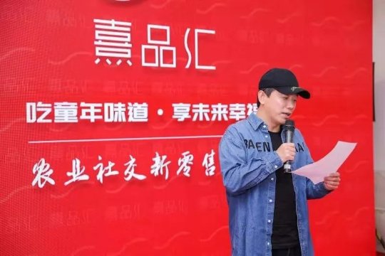 新年开门红 熹品汇联合创始人扩容成军