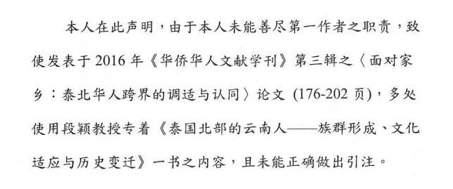 台湾学者抄袭大陆学者论文 遭举报后将责任推学生