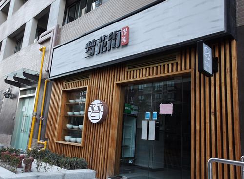 【首页头条2、品牌商家文】是总理喊话让停业两年的梦花街馄饨复出吗