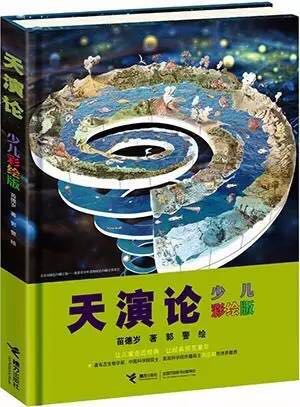 【文化小文字】书香里品年味 过年儿童阅读书单推荐