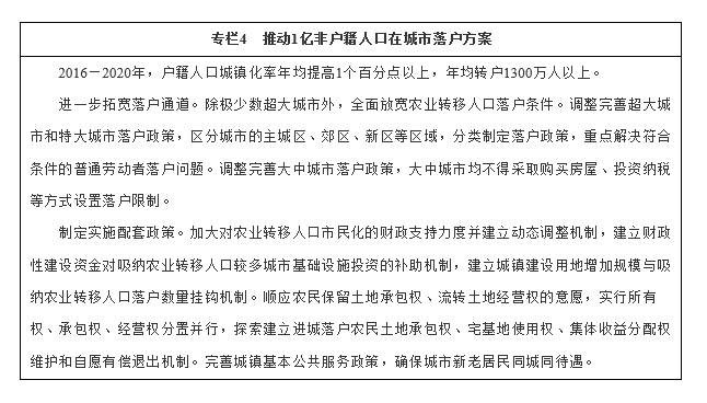 国务院关于印发国家人口发展规划（2016—2030年）的通知