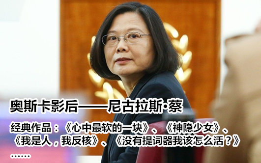 蔡英文高喊“爱台湾”却葬送台湾经济 被忽悠的台湾人不答应了