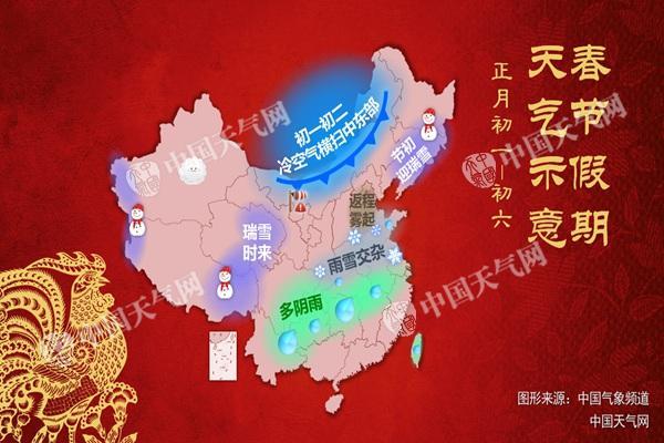 中东部迎大范围雨雪降温 出行将受影响