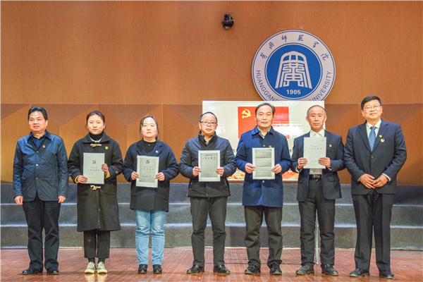 【湖北】【黄冈师范学院客户】黄冈师范学院举行“重温入党志愿书 争做最美奋斗者”党员交流会