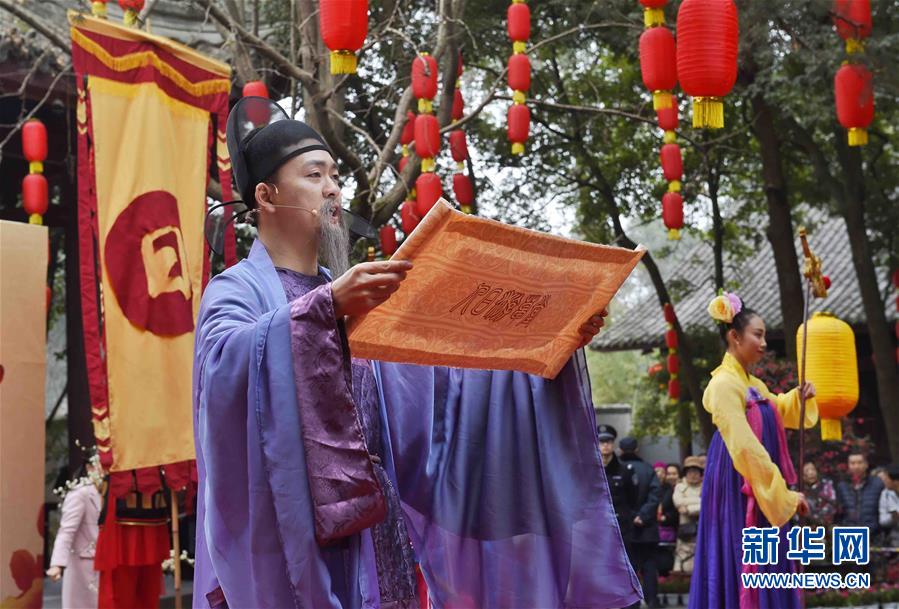 成都：“人日”游草堂祭杜甫