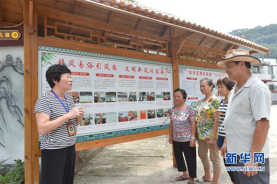 福建福州：移风易俗展新风