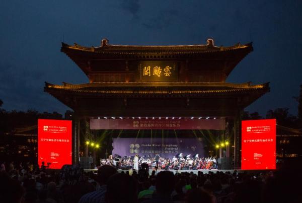 第四届浑河岸交响音乐节落幕 现场观众累计超3万人次