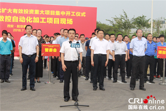 【三秦大地 西安+移动列表】西安航空基地19个重大项目集中开工 年度计划投资达41.2亿元