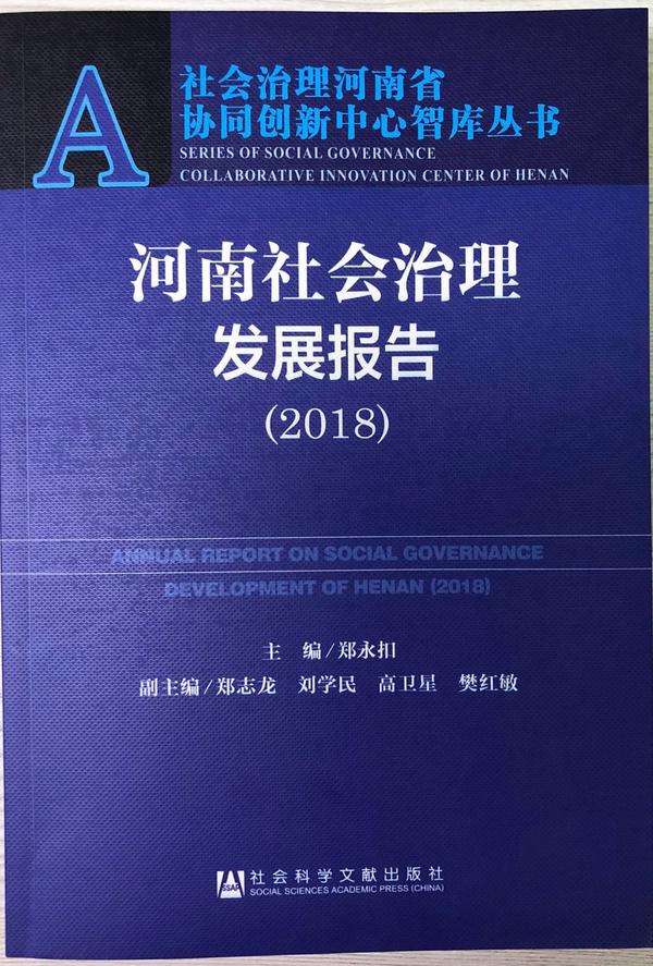 【要闻-文字列表】【河南在线-文字列表】【移动端-文字列表】河南治安好不好？哪个城市最宜居 权威排行最新出炉