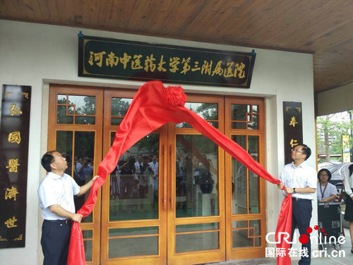 【健康-文字列表】【移动端-文字列表】河南中医药大学第三附属医院鄢陵执业点正式揭牌