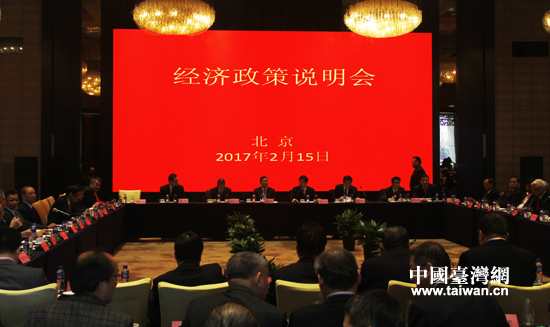 为台商答疑释惑 大陆举办经济政策说明会