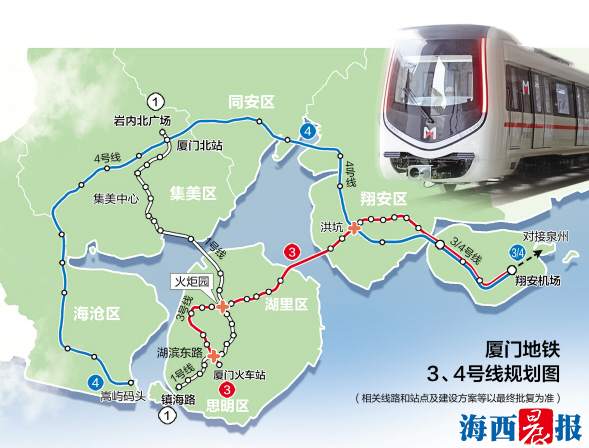 厦门地铁3、4号线2020年底试运营 6号线已开工建设