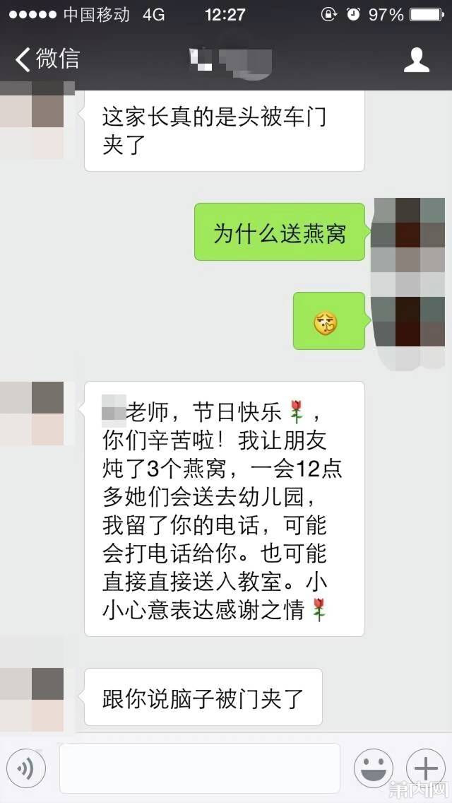 幼儿园老师一段聊天记录被曝光 网友评论炸了！