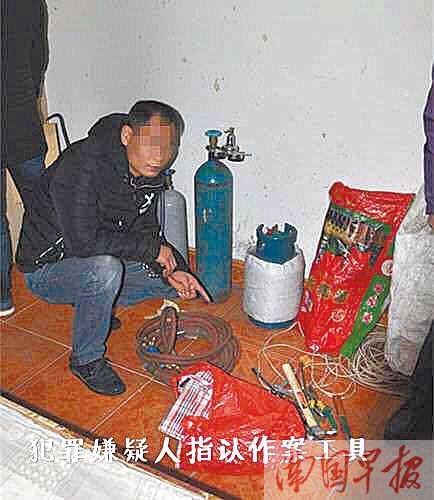 男子说要“干票大的”用氧焊切割ATM机被刑拘