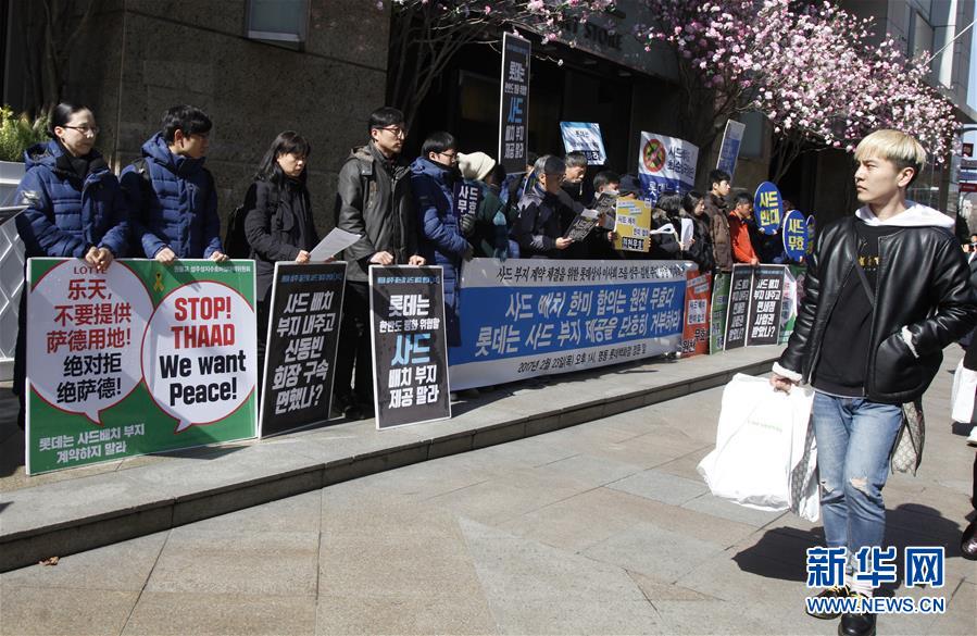 韩国民众集会反对乐天集团出让“萨德”用地