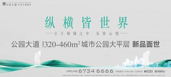 【房产汽车 列表】资源、产品、生活 真正大平层的三大黄金定律