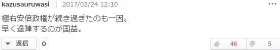 大阪一所幼儿园公然反华排外，日本民众都怒了！