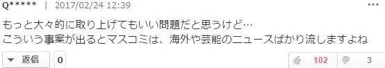 大阪一所幼儿园公然反华排外，日本民众都怒了！