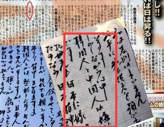 大阪一所幼儿园公然反华排外，日本民众都怒了！