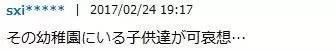 大阪一所幼儿园公然反华排外，日本民众都怒了！