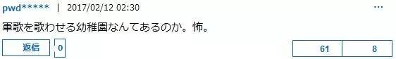 大阪一所幼儿园公然反华排外，日本民众都怒了！