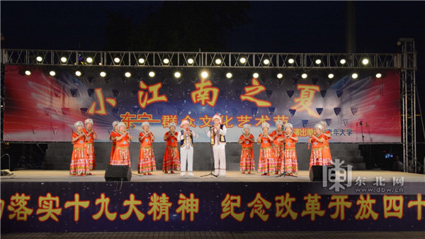 东宁市“小江南之夏”艺术节盛装启幕