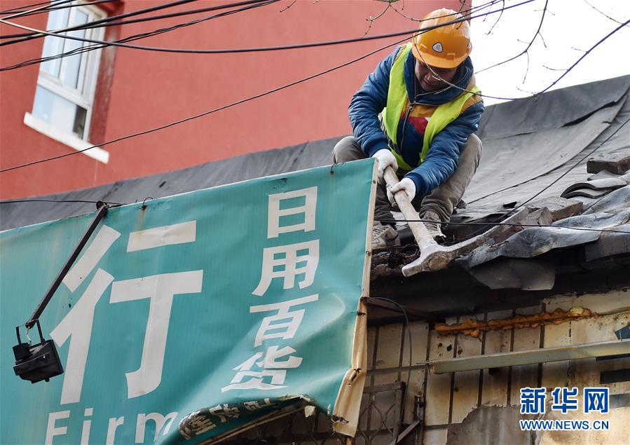 北京东城区整治北新桥三条胡同