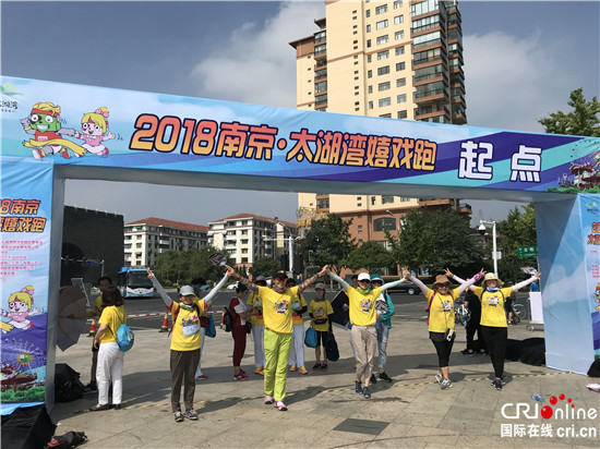 （供稿 文体列表 三吴大地南京 移动版 ）“2018•太湖湾嬉戏跑”南京站圆满落幕