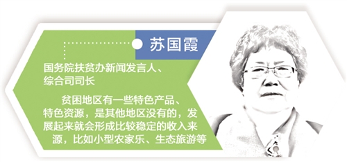 “十三五”开局新亮点 晒晒扶贫攻坚成绩单