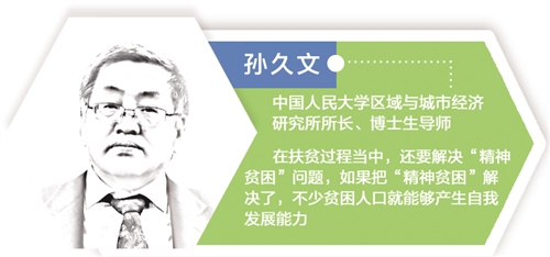 “十三五”开局新亮点 晒晒扶贫攻坚成绩单