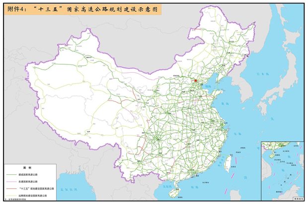 国务院关于印发“十三五”现代综合交通运输体系发展规划的通知