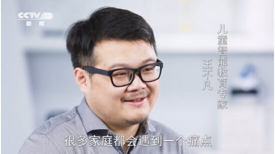 智伴儿童机器人荣登央视新闻频道