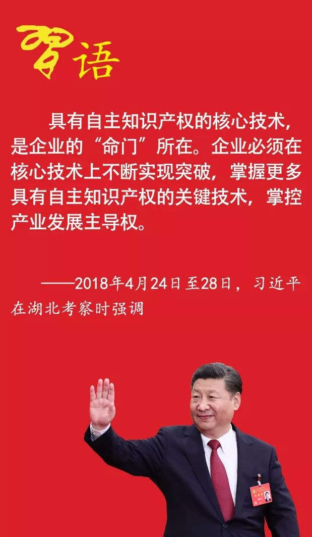 习近平关于科技强国的妙喻