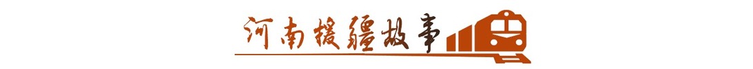 banner_fororder_河南援疆故事