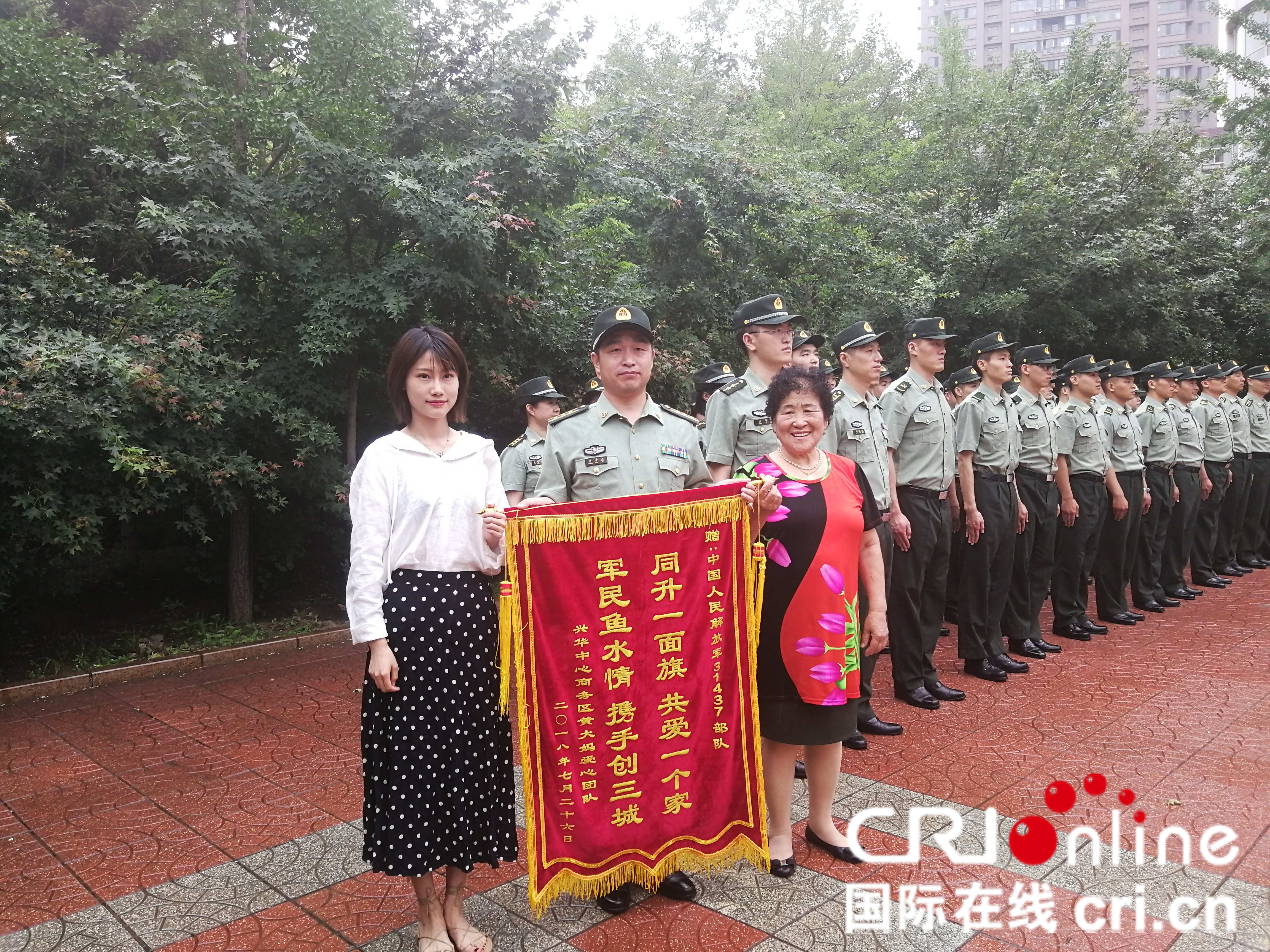 军民同庆建军节 携手并肩创三城