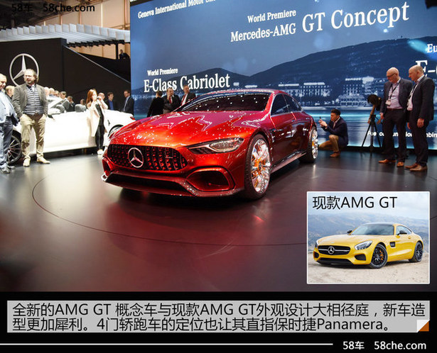 2017日内瓦车展实拍：AMG GT Concept