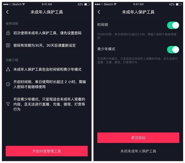 抖音将升级未成年保护工具  开启后不能充值、打赏