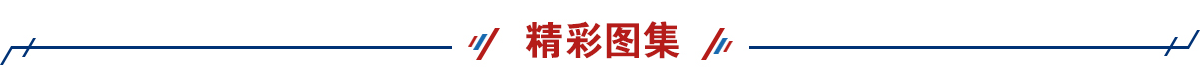 精彩图集banner_fororder_精彩图集 1200 80